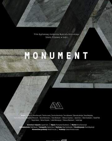 Монумент онлайн